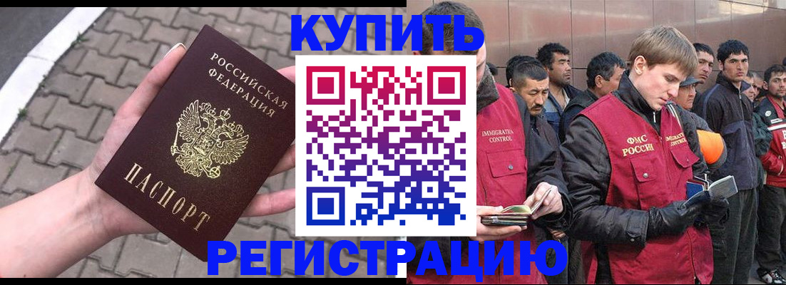 временная регистрация адрес в Высоковске