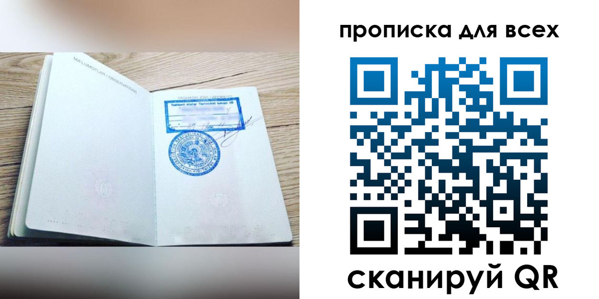 временная регистрация законно в Высоковске