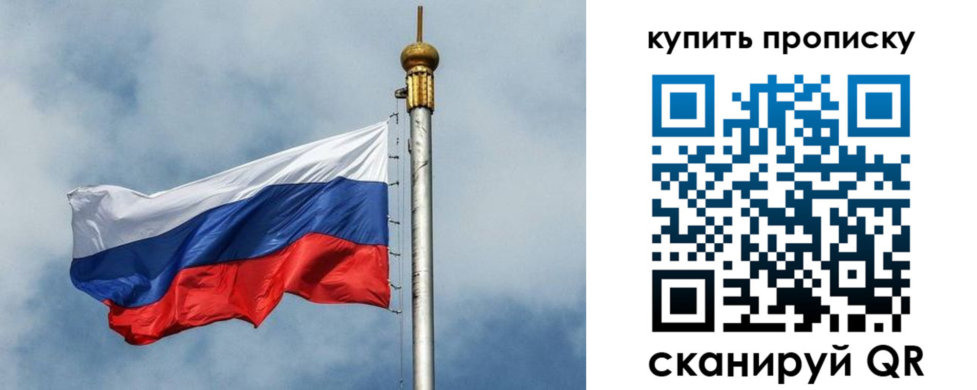 купить прописку в Высоковске