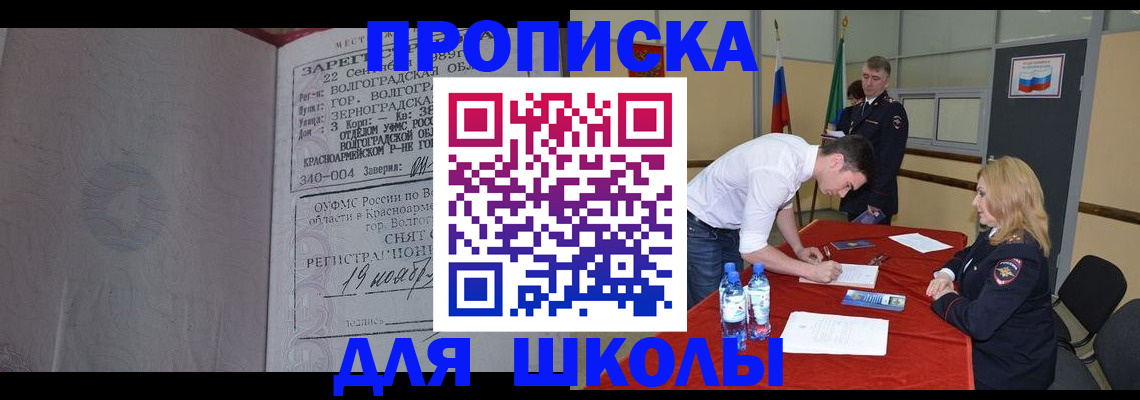 прописка гарантия в Высоковске