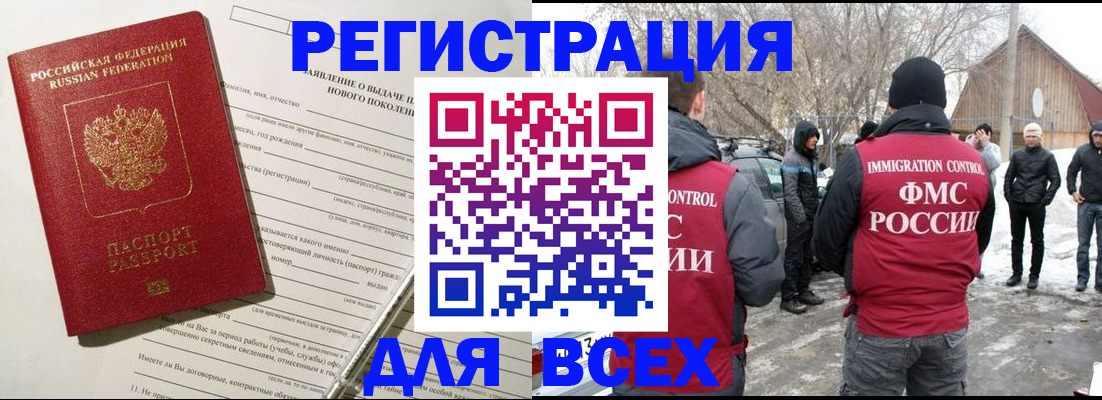 временная регистрация гарантия в Высоковске