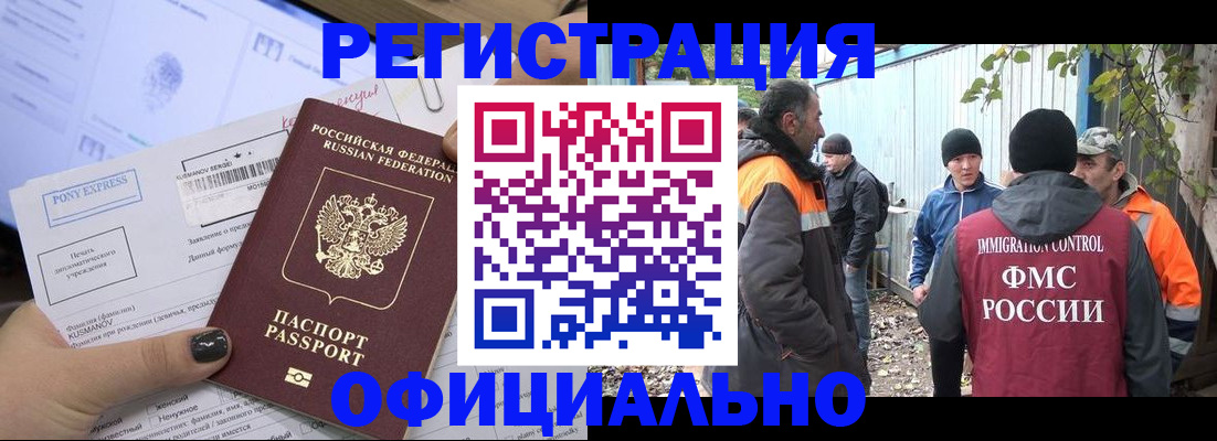 прописка для кредита в Высоковске
