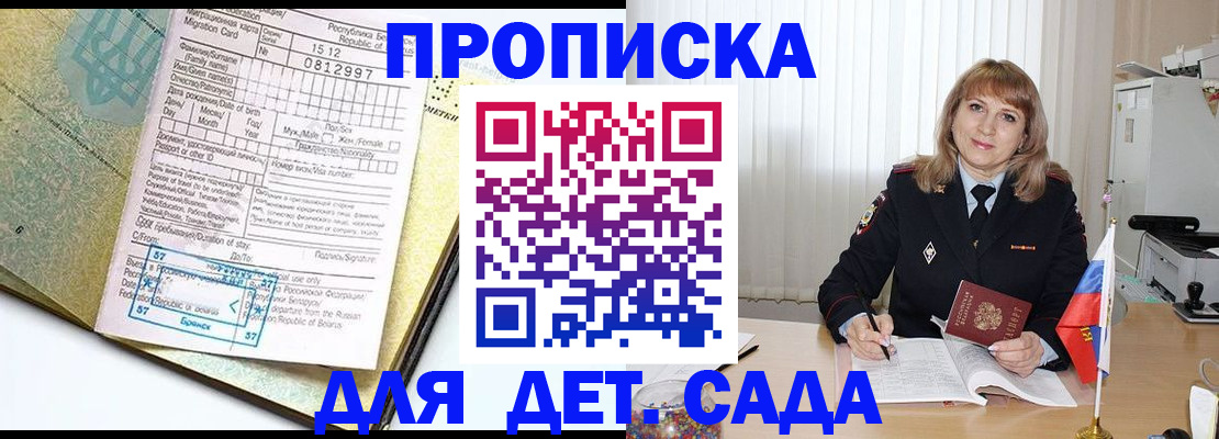 временная регистрация госуслуги в Высоковске